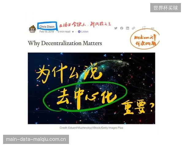 2026年的行业共识：体育版权资产的价值不再仅由IP本身决定，更取决于其在去中心化市场的可交易深度